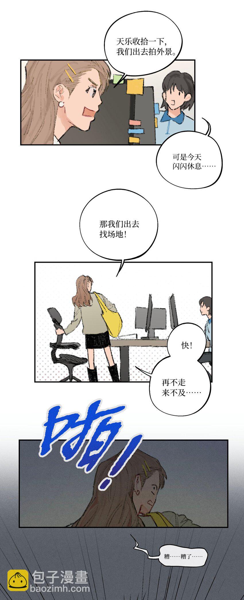 《兔子掉落传闻陷阱！》第1话 生日礼物 第29页