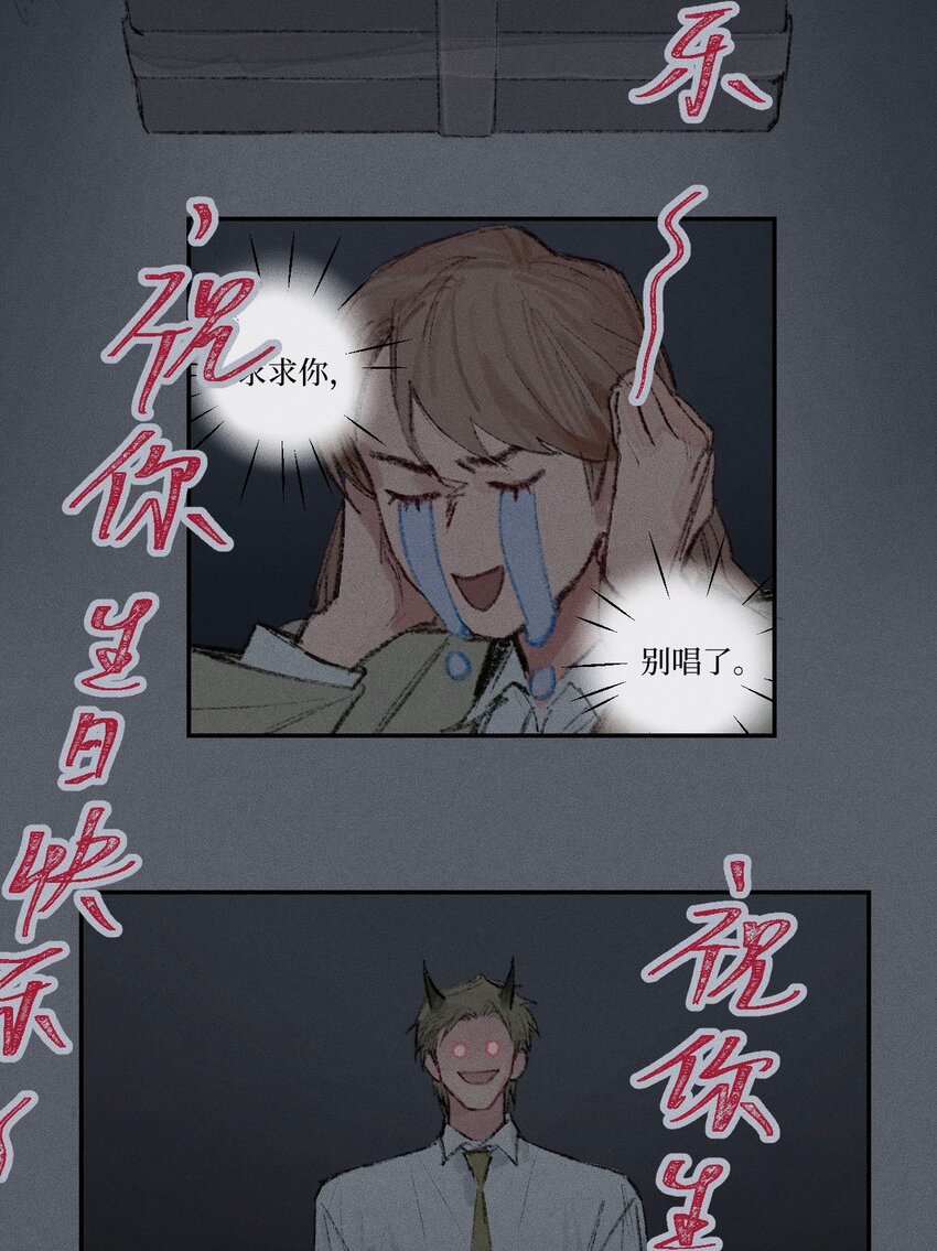 《兔子掉落传闻陷阱！》第1话 生日礼物 第31页
