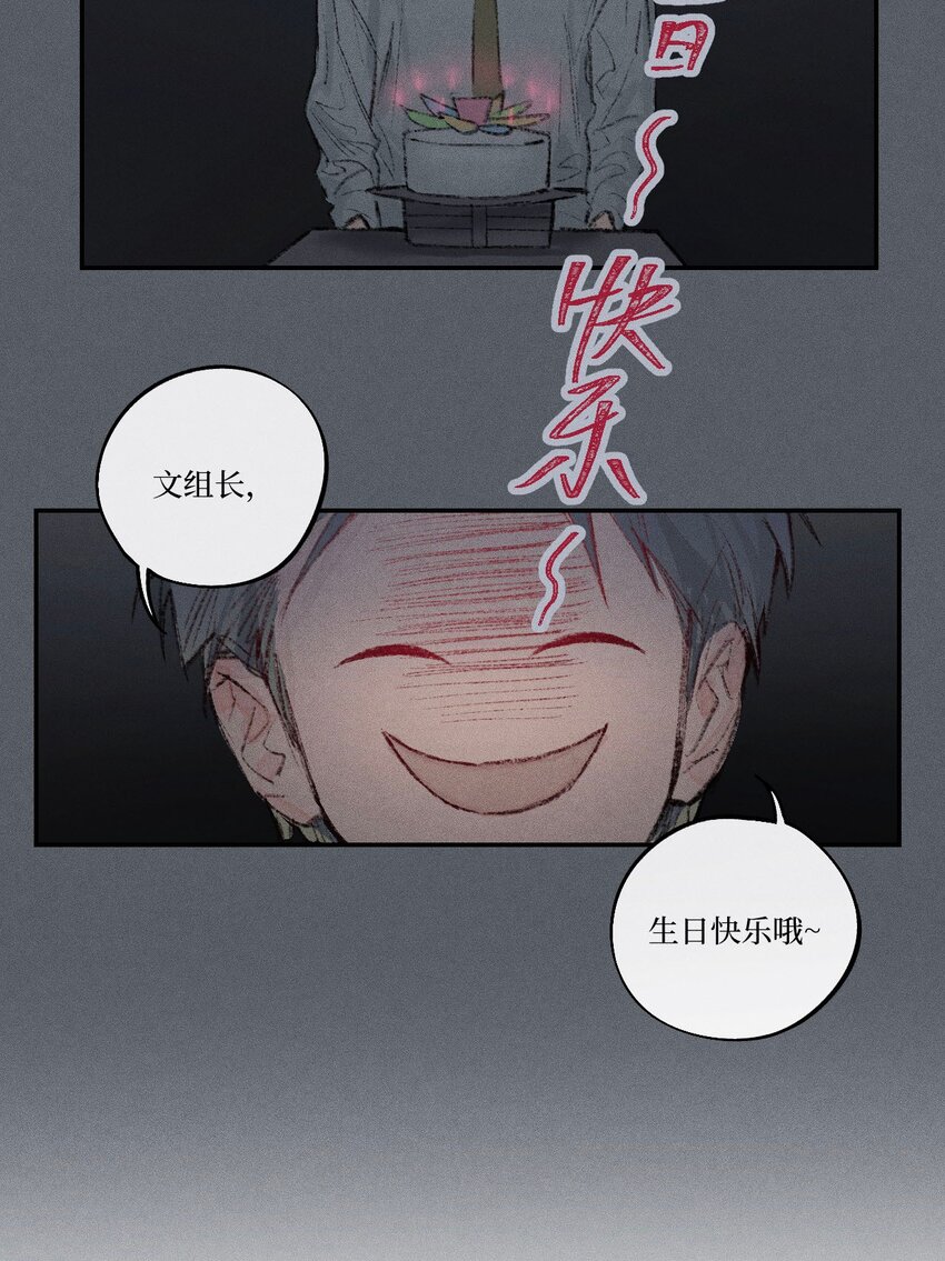 《兔子掉落传闻陷阱！》第1话 生日礼物 第32页