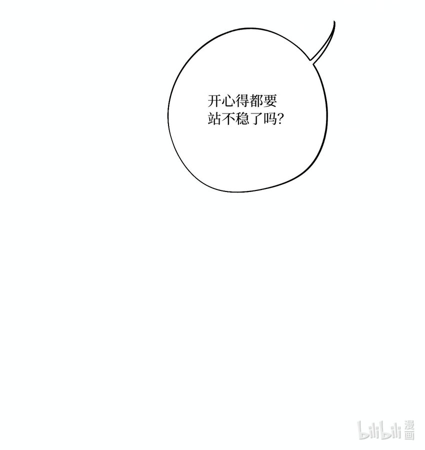 《兔子掉落传闻陷阱！》第1话 生日礼物 第35页