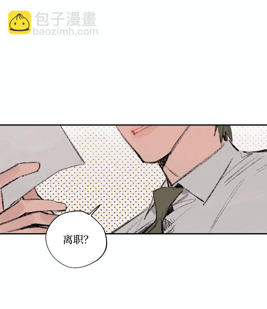 《兔子掉落传闻陷阱！》第1话 生日礼物 第3页