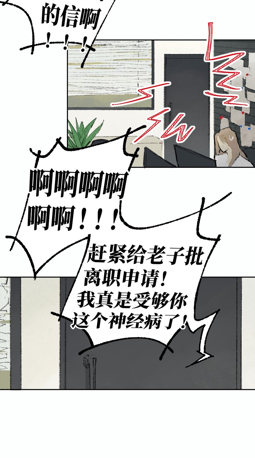 《兔子掉落传闻陷阱！》第1话 生日礼物 第8页