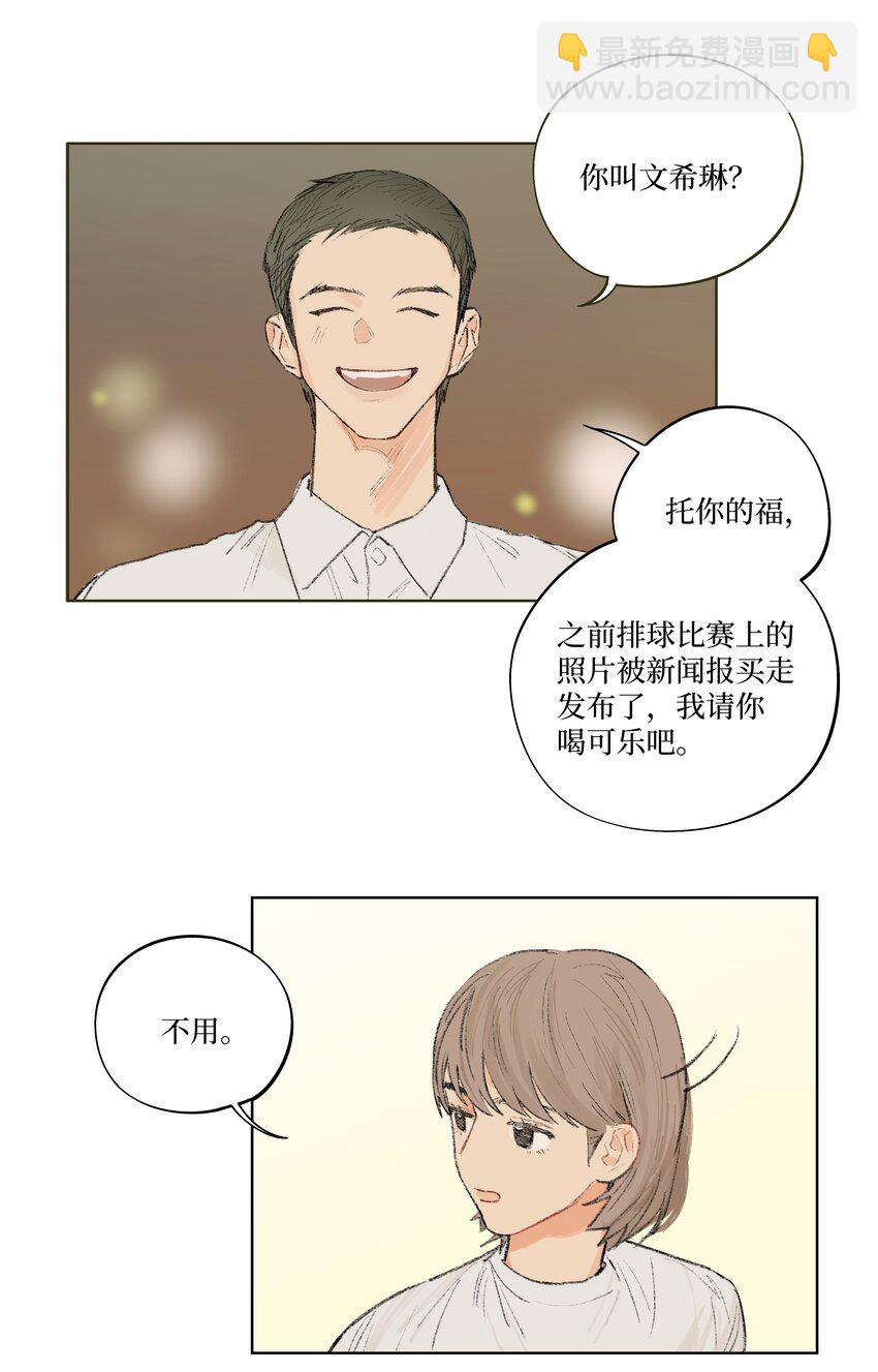 《兔子掉落传闻陷阱！》第6话 不是你叫我来的吗 第12页