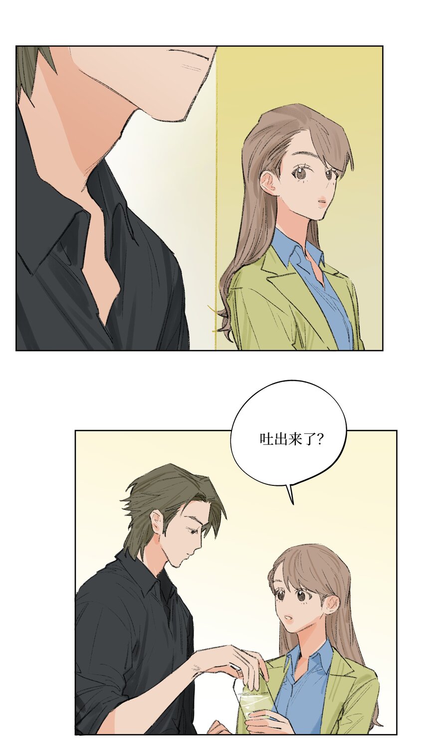 《兔子掉落传闻陷阱！》第6话 不是你叫我来的吗 第20页