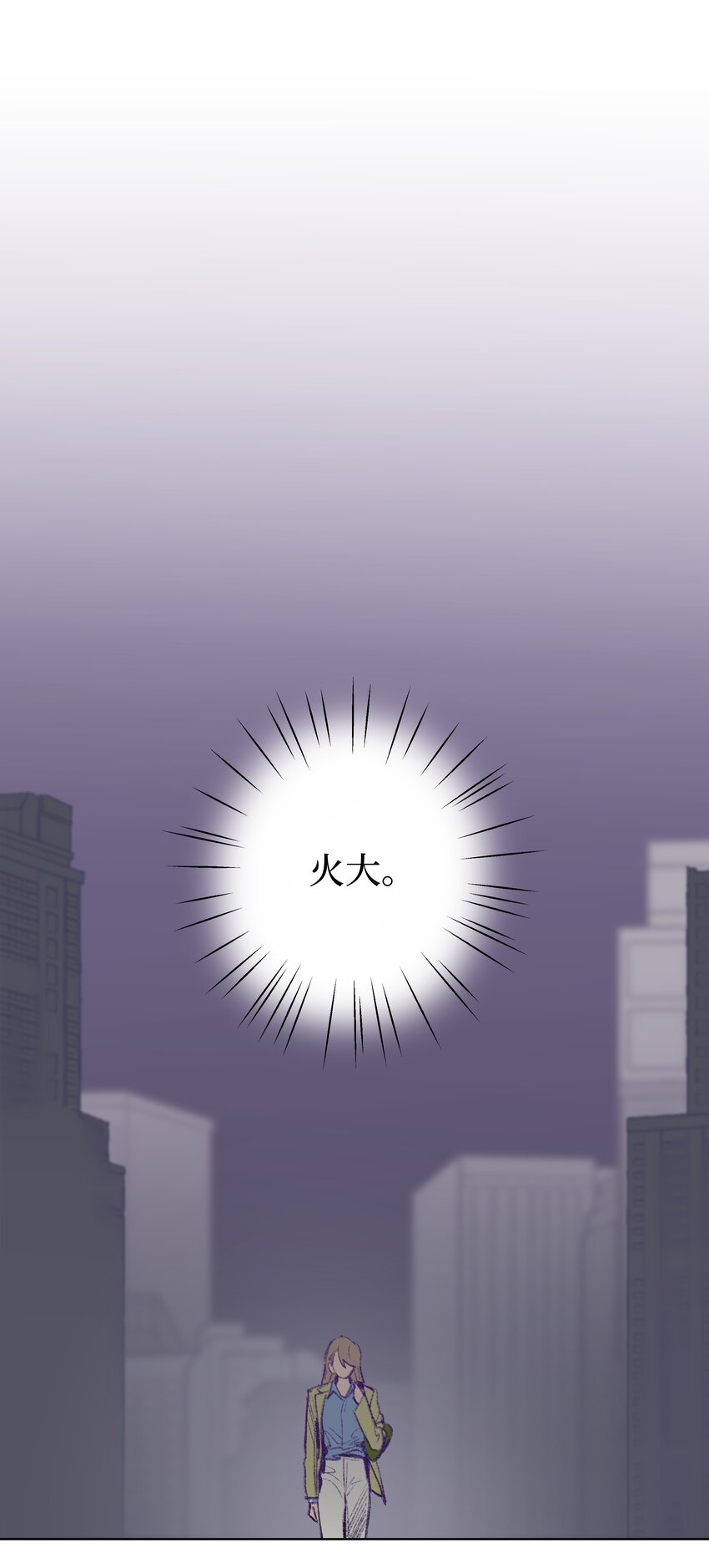 《兔子掉落传闻陷阱！》第6话 不是你叫我来的吗 第31页