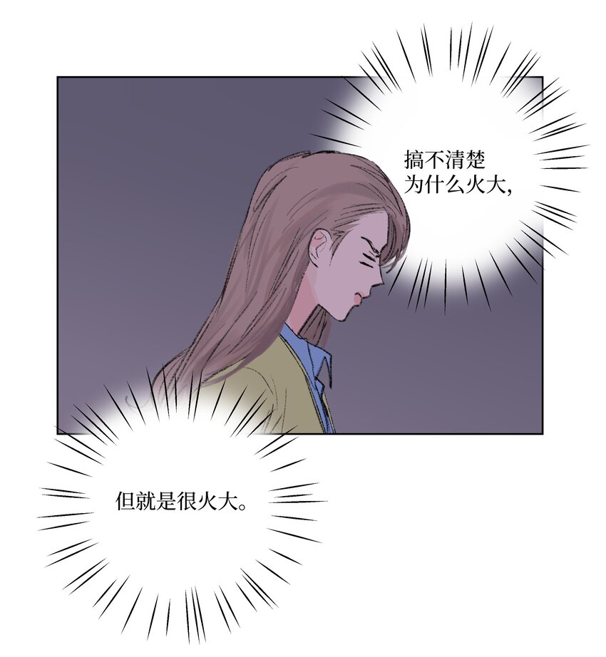 《兔子掉落传闻陷阱！》第6话 不是你叫我来的吗 第32页