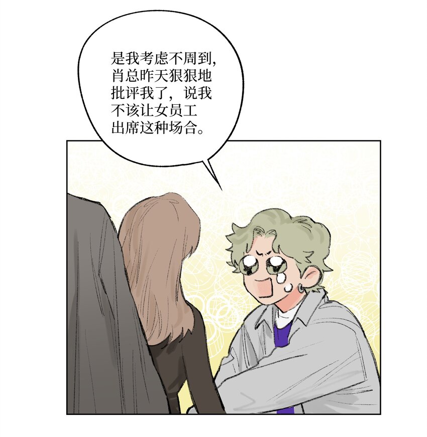 《兔子掉落传闻陷阱！》第7话 检讨书 第13页
