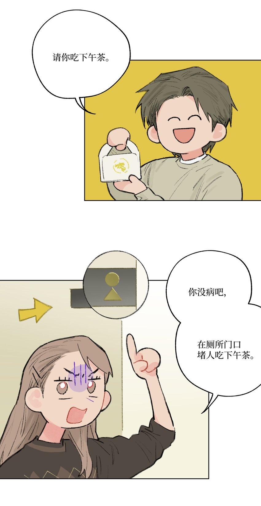 《兔子掉落传闻陷阱！》第7话 检讨书 第22页
