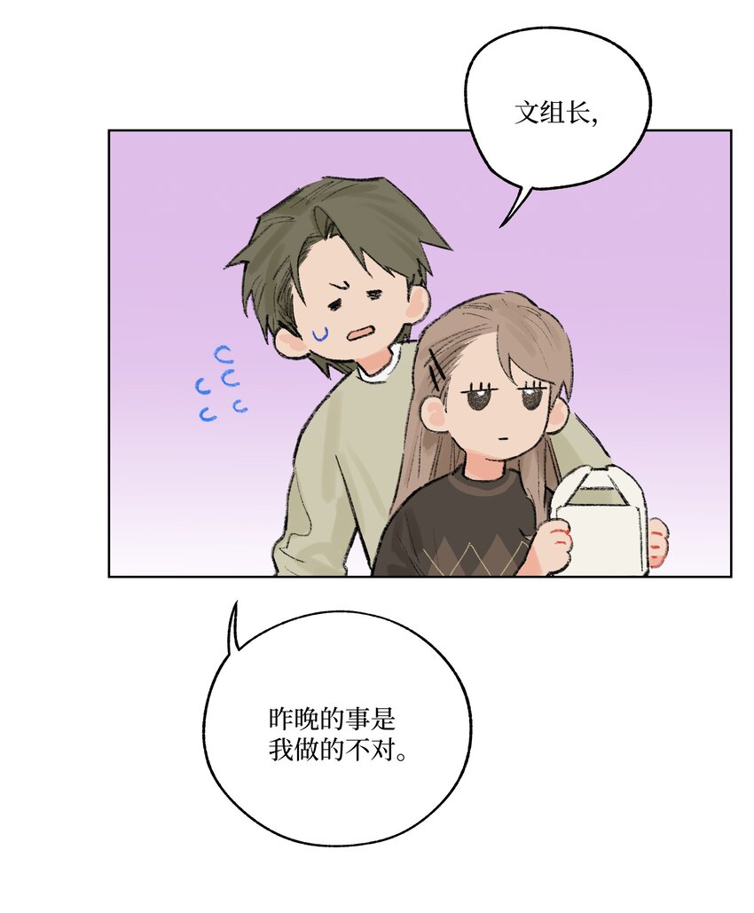 《兔子掉落传闻陷阱！》第7话 检讨书 第24页