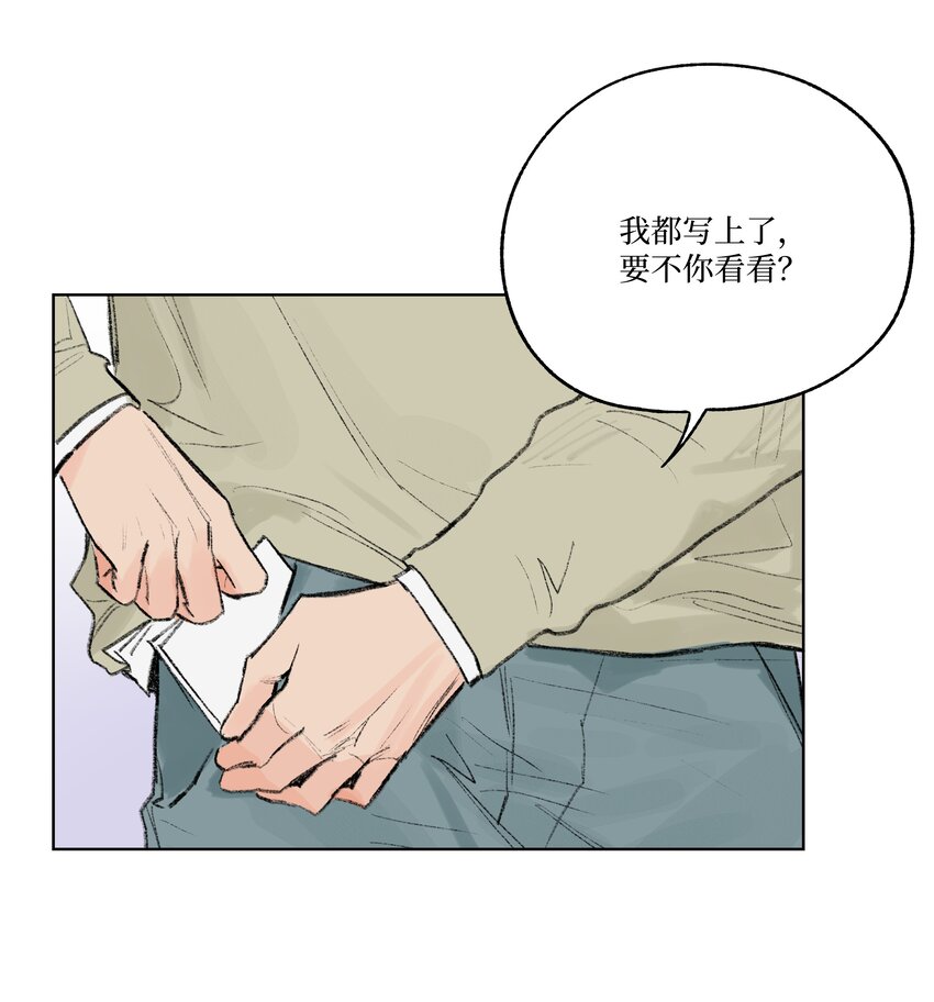 《兔子掉落传闻陷阱！》第7话 检讨书 第26页