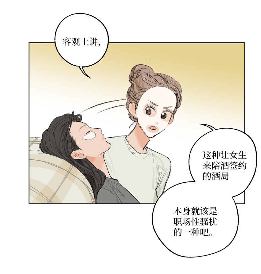 《兔子掉落传闻陷阱！》第7话 检讨书 第4页