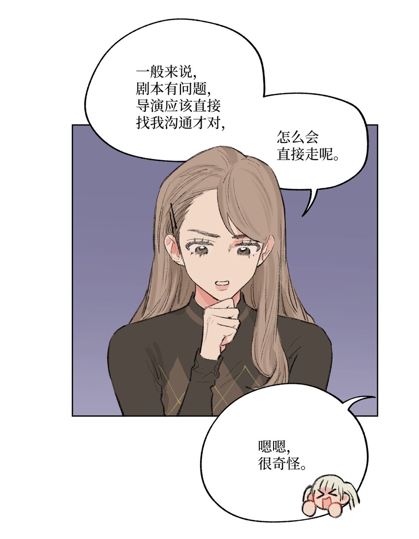《兔子掉落传闻陷阱！》第8话 为她着迷 第14页