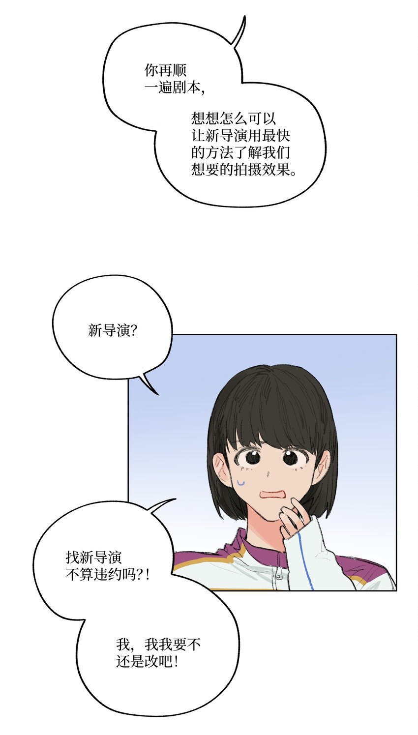 《兔子掉落传闻陷阱！》第8话 为她着迷 第20页