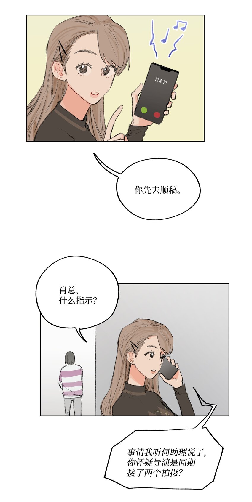 《兔子掉落传闻陷阱！》第8话 为她着迷 第23页