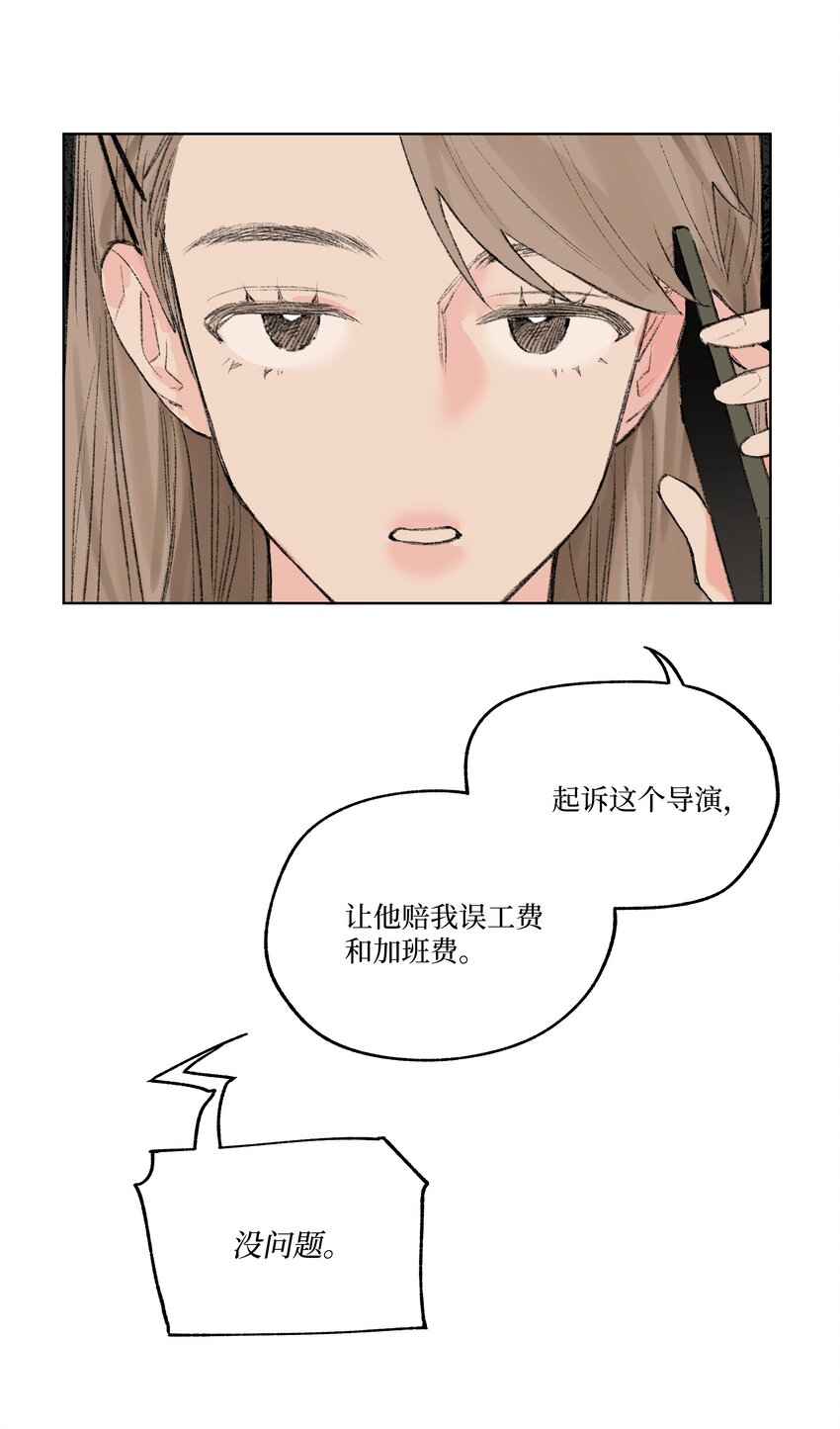 《兔子掉落传闻陷阱！》第8话 为她着迷 第26页