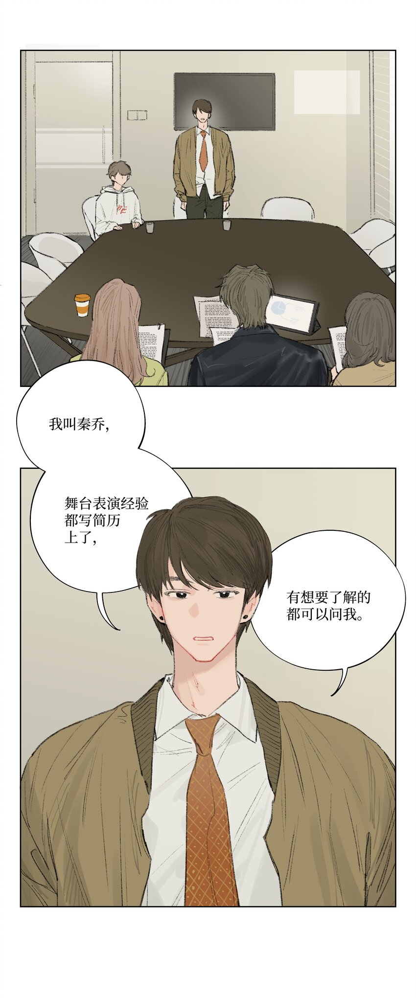 《兔子掉落传闻陷阱！》第5话 陪酒 第8页