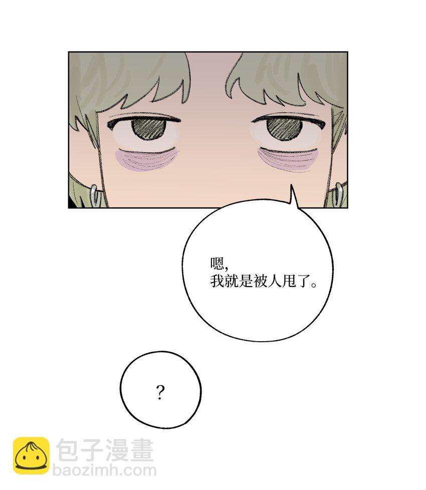 《兔子掉落传闻陷阱！》第11话 慰问员工 第12页