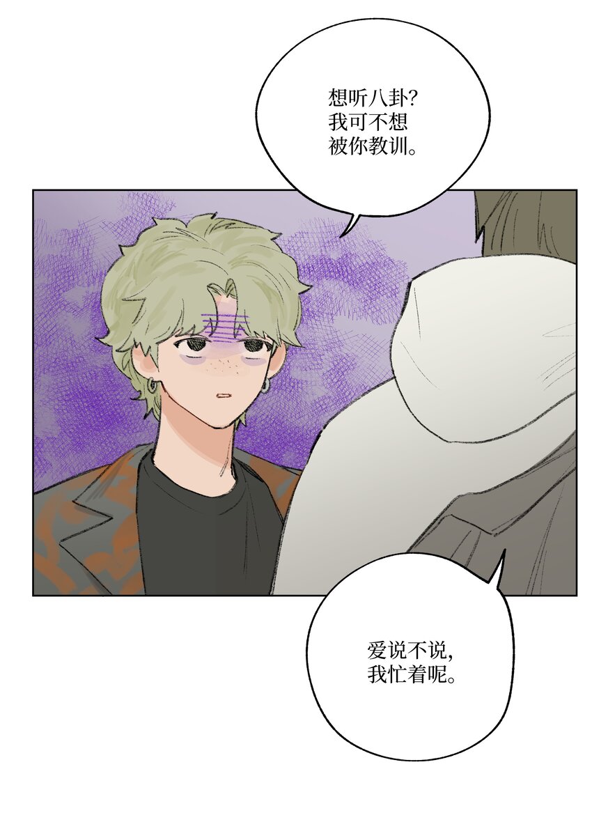 《兔子掉落传闻陷阱！》第11话 慰问员工 第13页