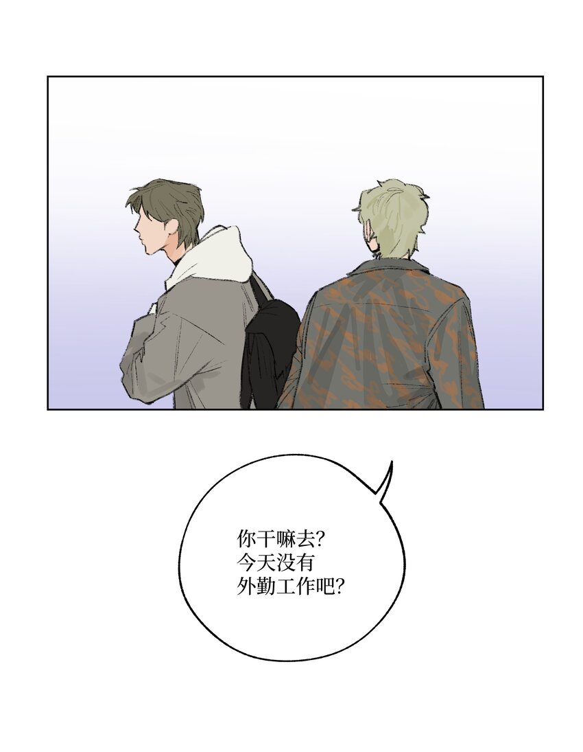 《兔子掉落传闻陷阱！》第11话 慰问员工 第14页