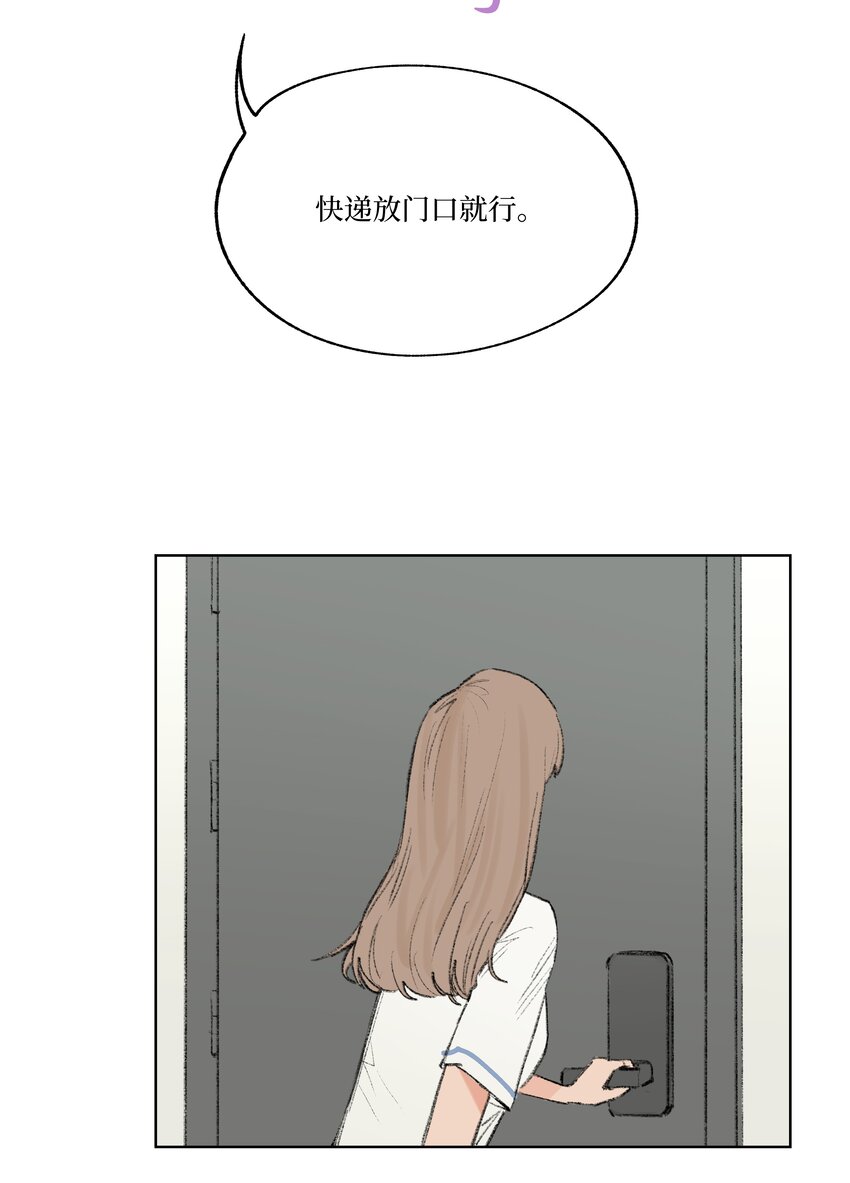 《兔子掉落传闻陷阱！》第11话 慰问员工 第17页