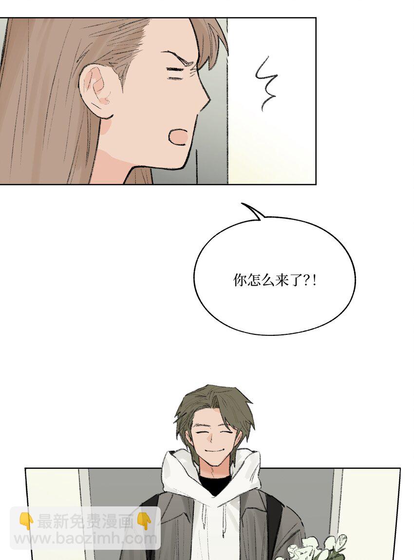 《兔子掉落传闻陷阱！》第11话 慰问员工 第18页
