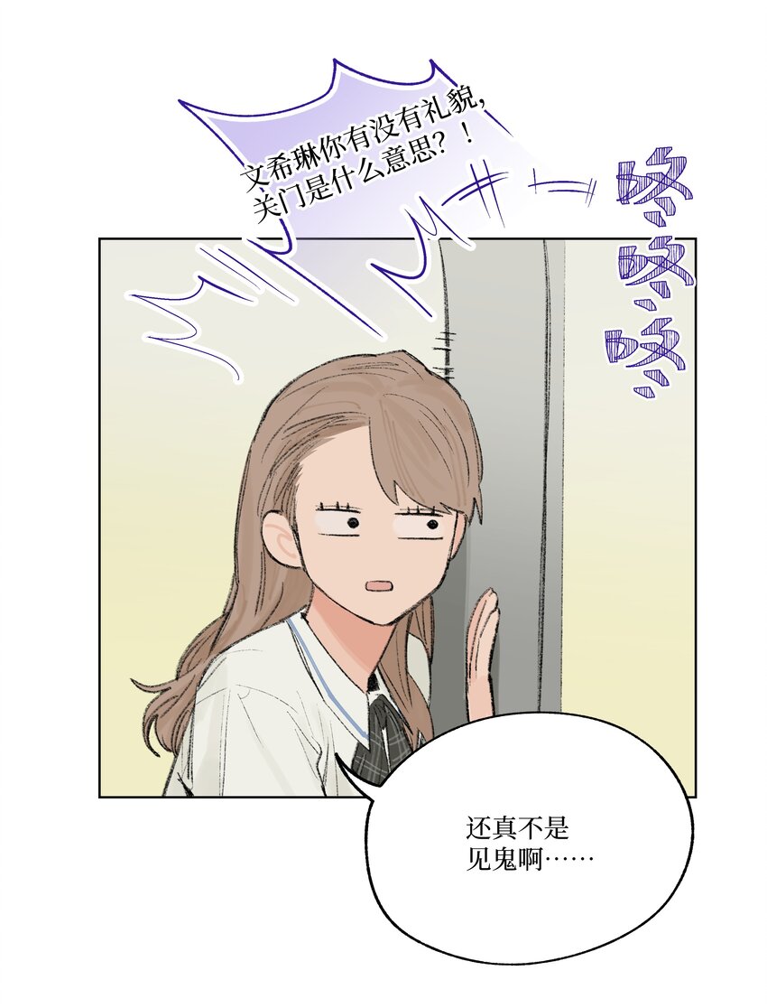 《兔子掉落传闻陷阱！》第11话 慰问员工 第21页