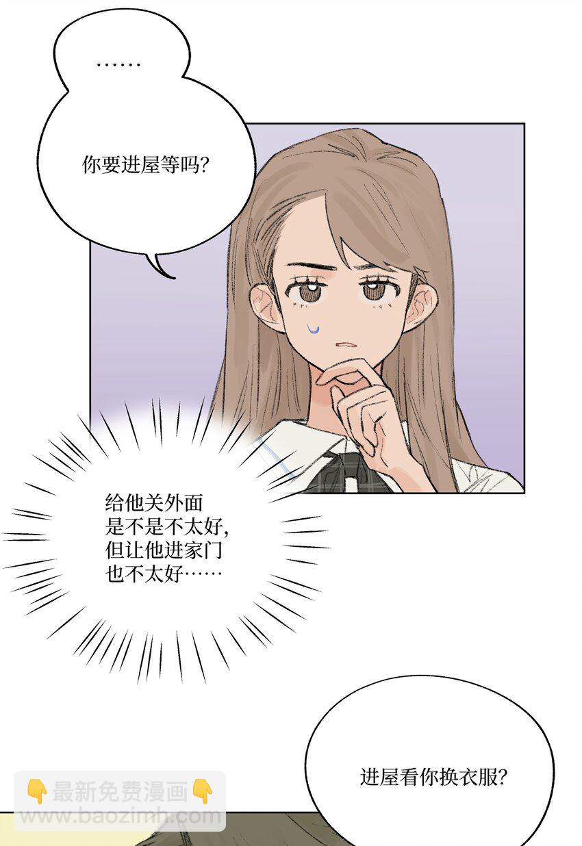 《兔子掉落传闻陷阱！》第11话 慰问员工 第27页