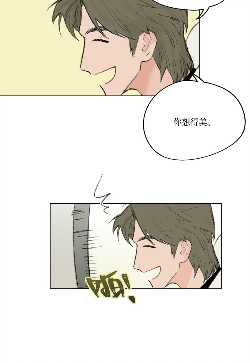 《兔子掉落传闻陷阱！》第11话 慰问员工 第28页