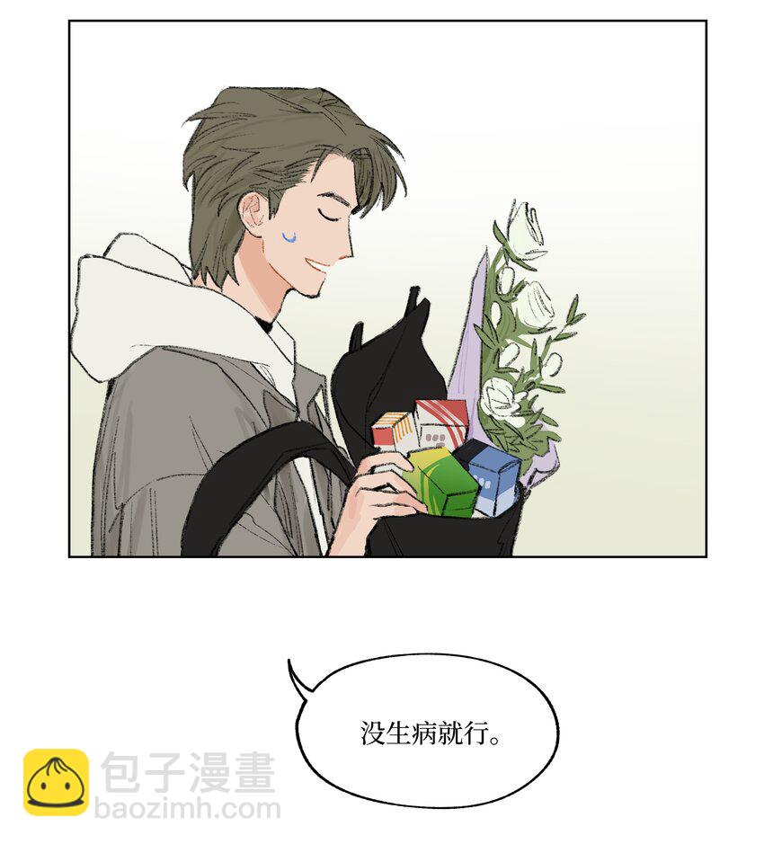《兔子掉落传闻陷阱！》第11话 慰问员工 第32页