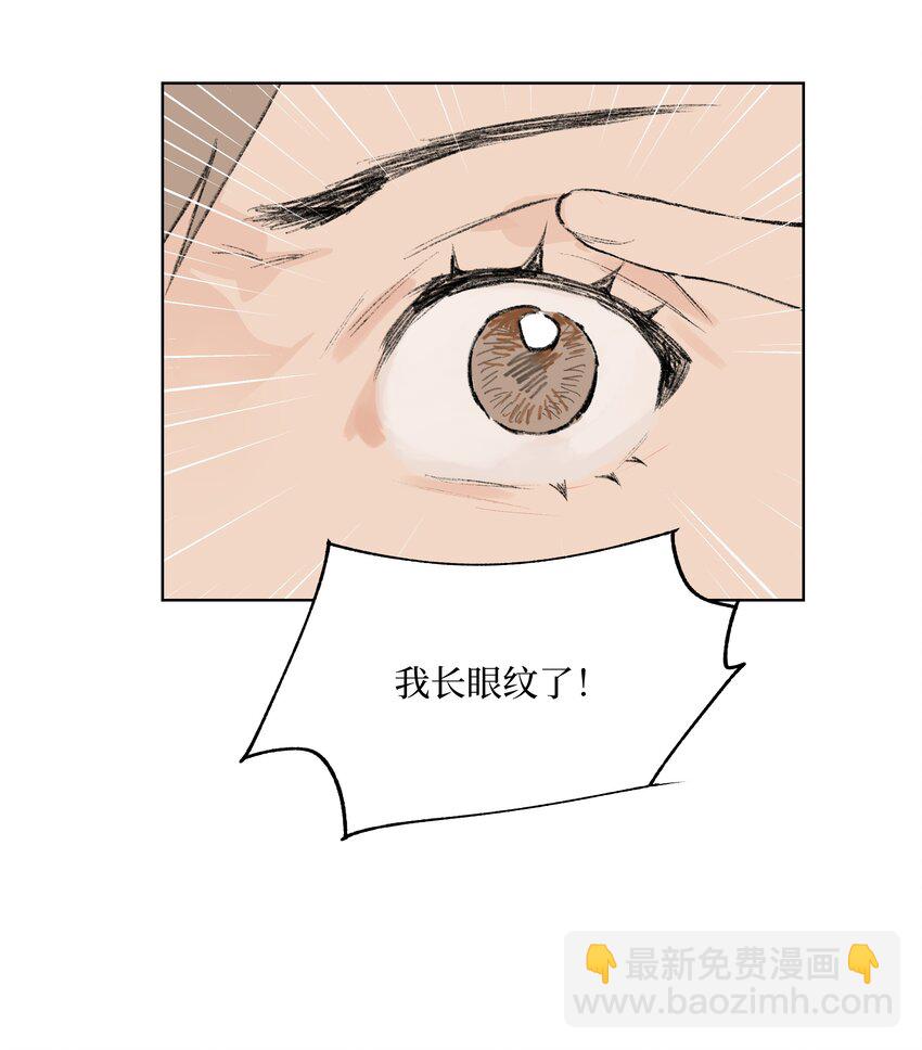 《兔子掉落传闻陷阱！》第11话 慰问员工 第7页