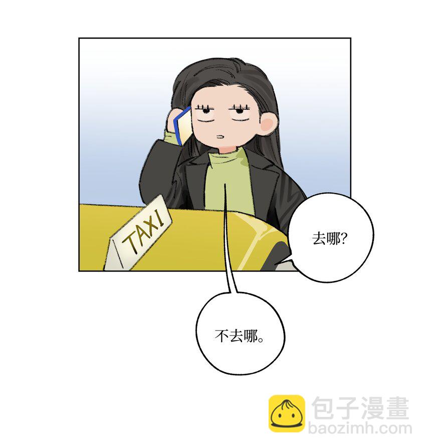 《兔子掉落传闻陷阱！》第11话 慰问员工 第8页