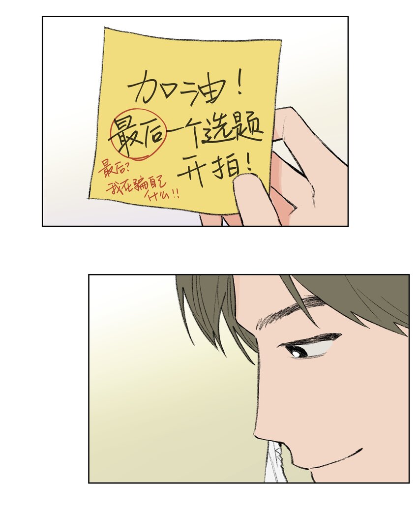 《兔子掉落传闻陷阱！》第10话 我也喜欢你 第31页