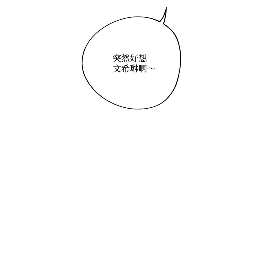 《兔子掉落传闻陷阱！》第10话 我也喜欢你 第37页