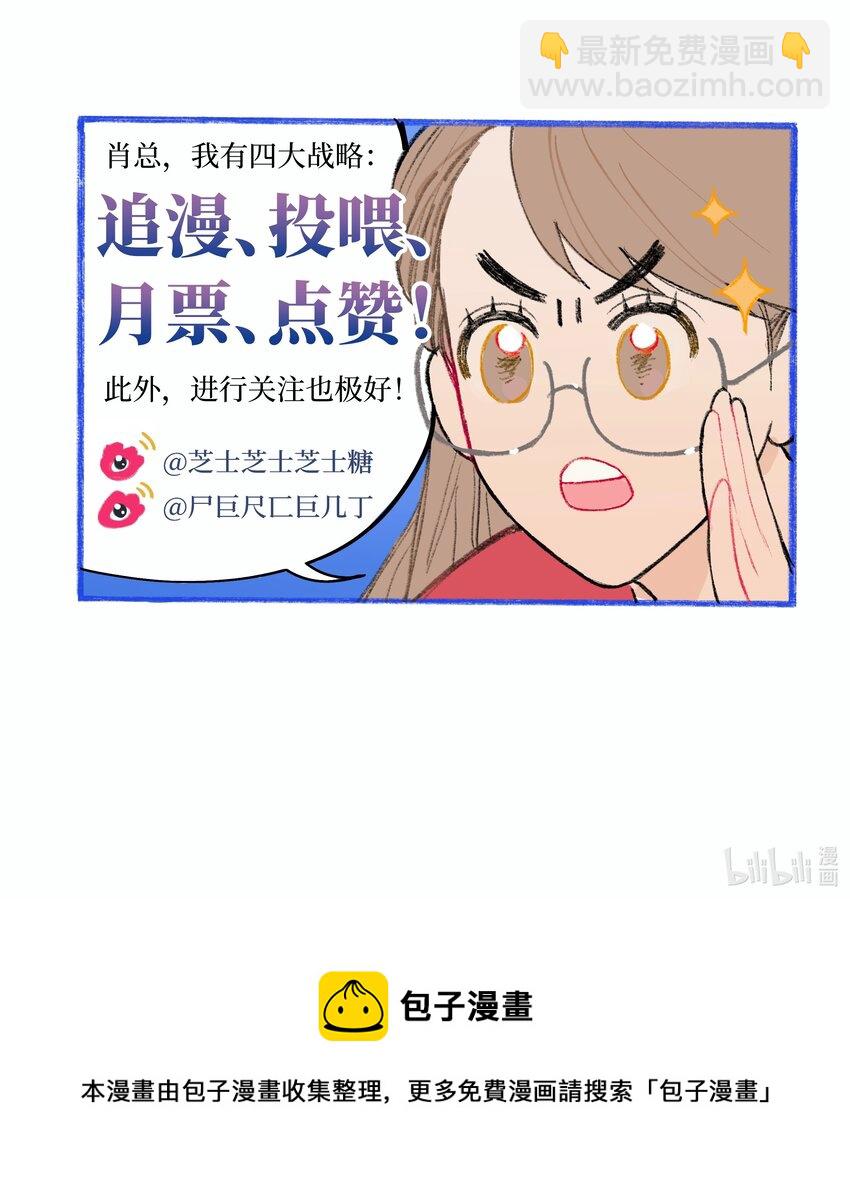 《兔子掉落传闻陷阱！》第10话 我也喜欢你 第39页