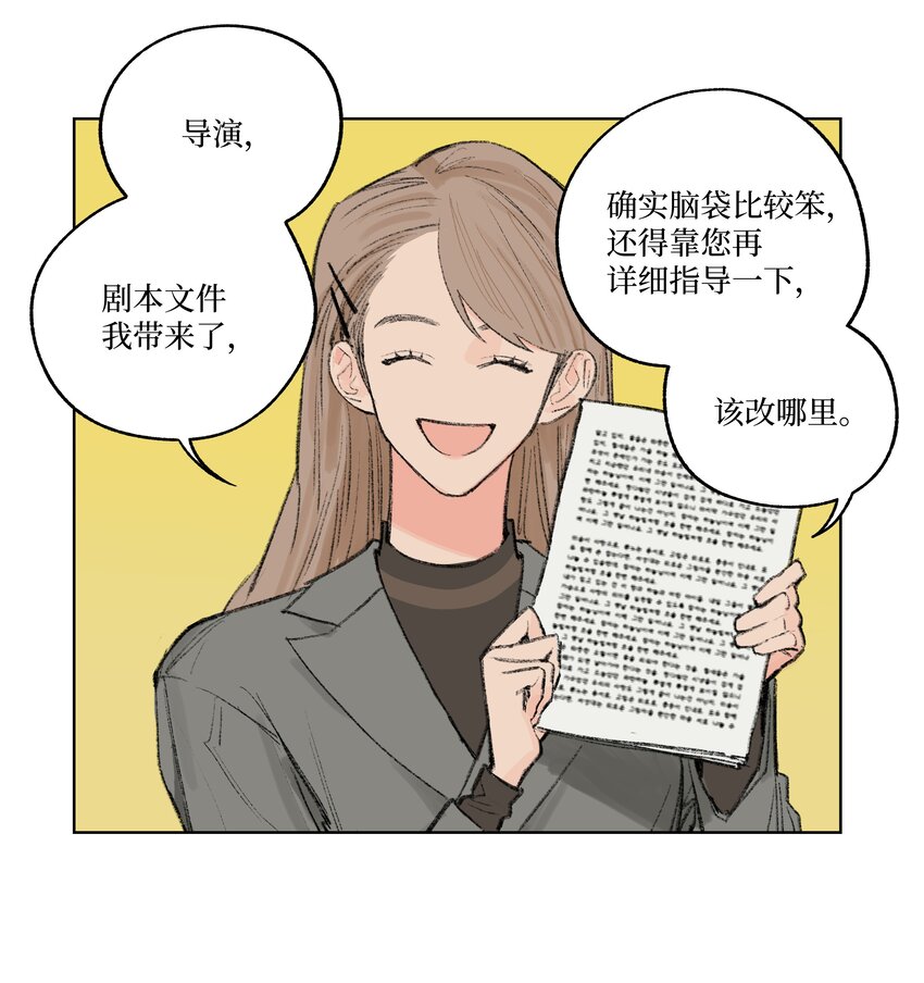 《兔子掉落传闻陷阱！》第9话 成熟的桃花 第12页
