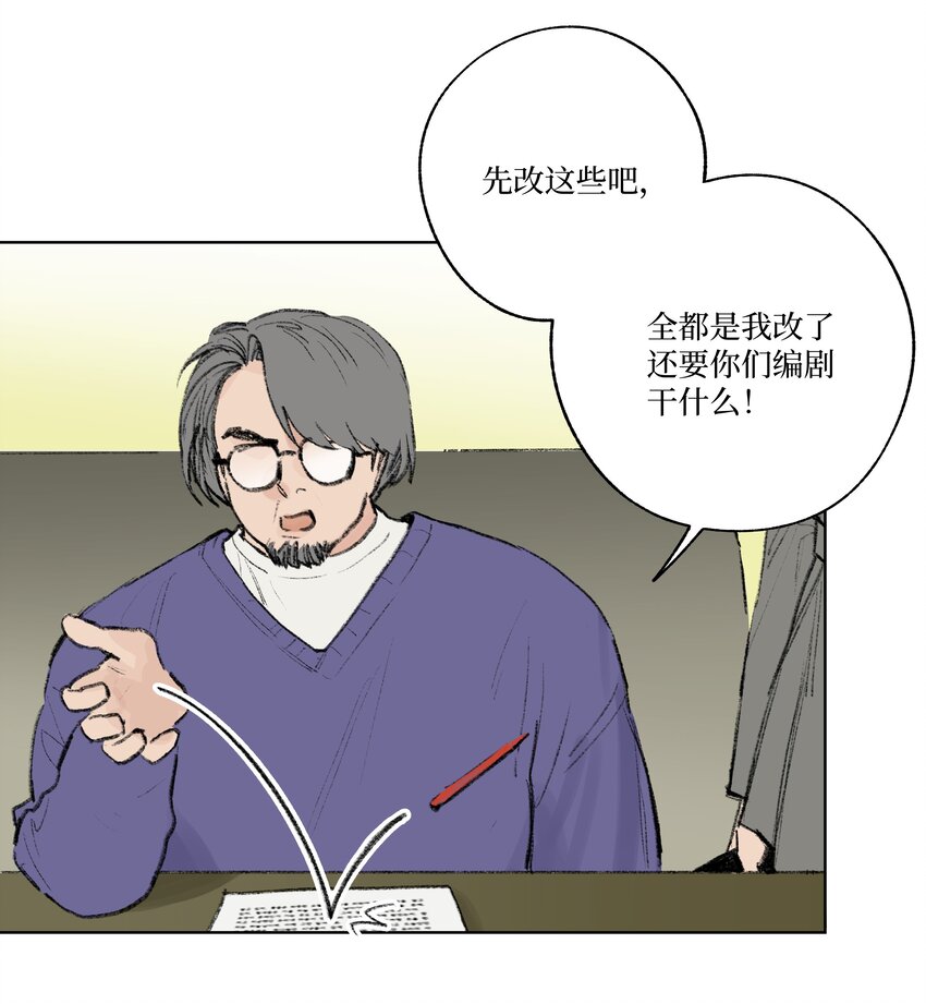 《兔子掉落传闻陷阱！》第9话 成熟的桃花 第17页