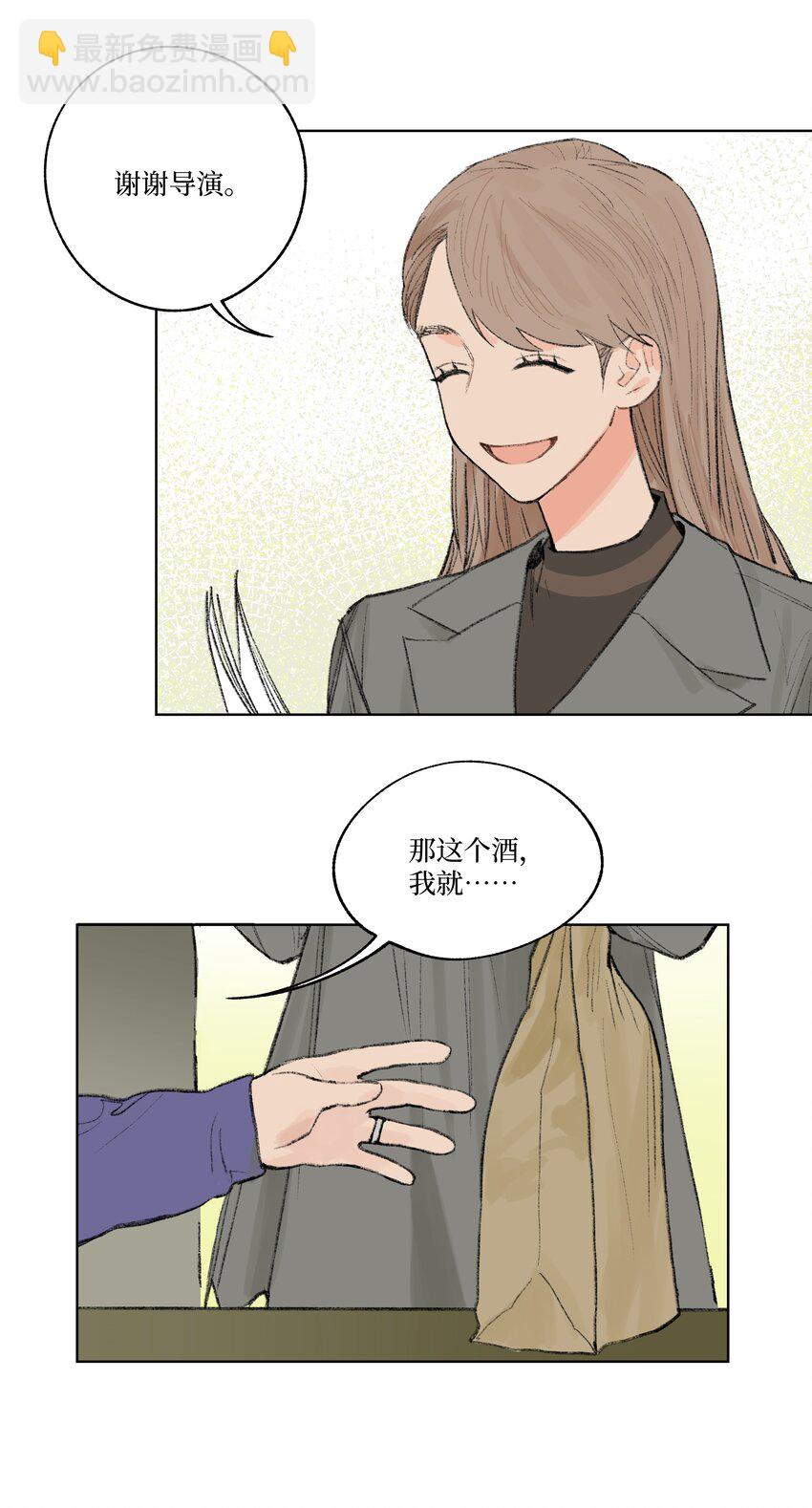 《兔子掉落传闻陷阱！》第9话 成熟的桃花 第18页