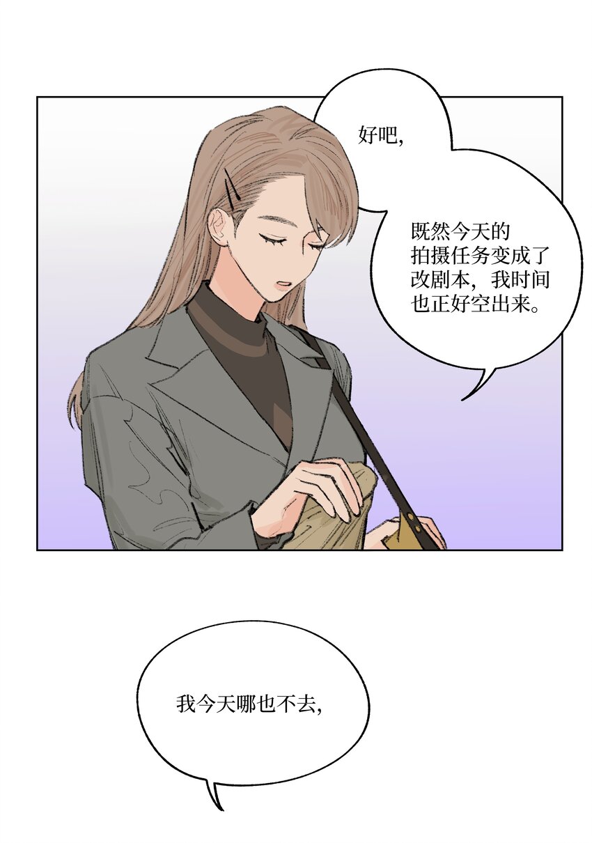 《兔子掉落传闻陷阱！》第9话 成熟的桃花 第21页