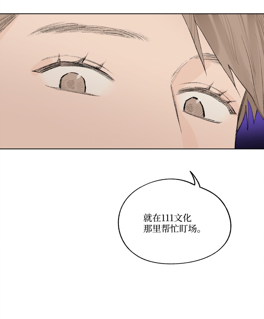 《兔子掉落传闻陷阱！》第9话 成熟的桃花 第22页