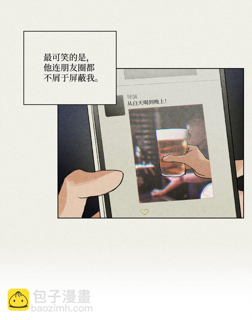 《兔子掉落传闻陷阱！》第9话 成熟的桃花 第27页