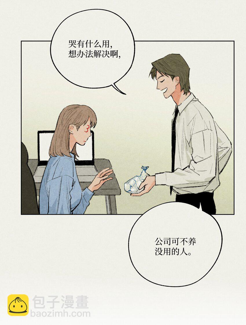 《兔子掉落传闻陷阱！》第9话 成熟的桃花 第30页