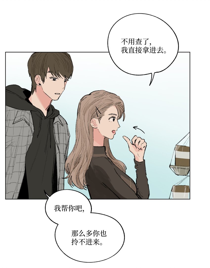 《兔子掉落传闻陷阱！》第9话 成熟的桃花 第35页