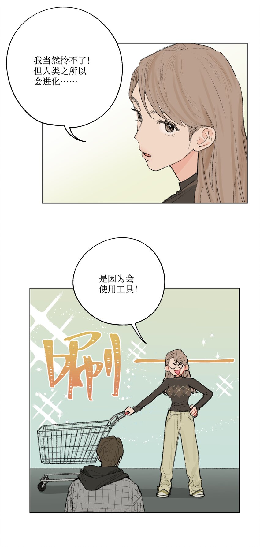 《兔子掉落传闻陷阱！》第9话 成熟的桃花 第36页