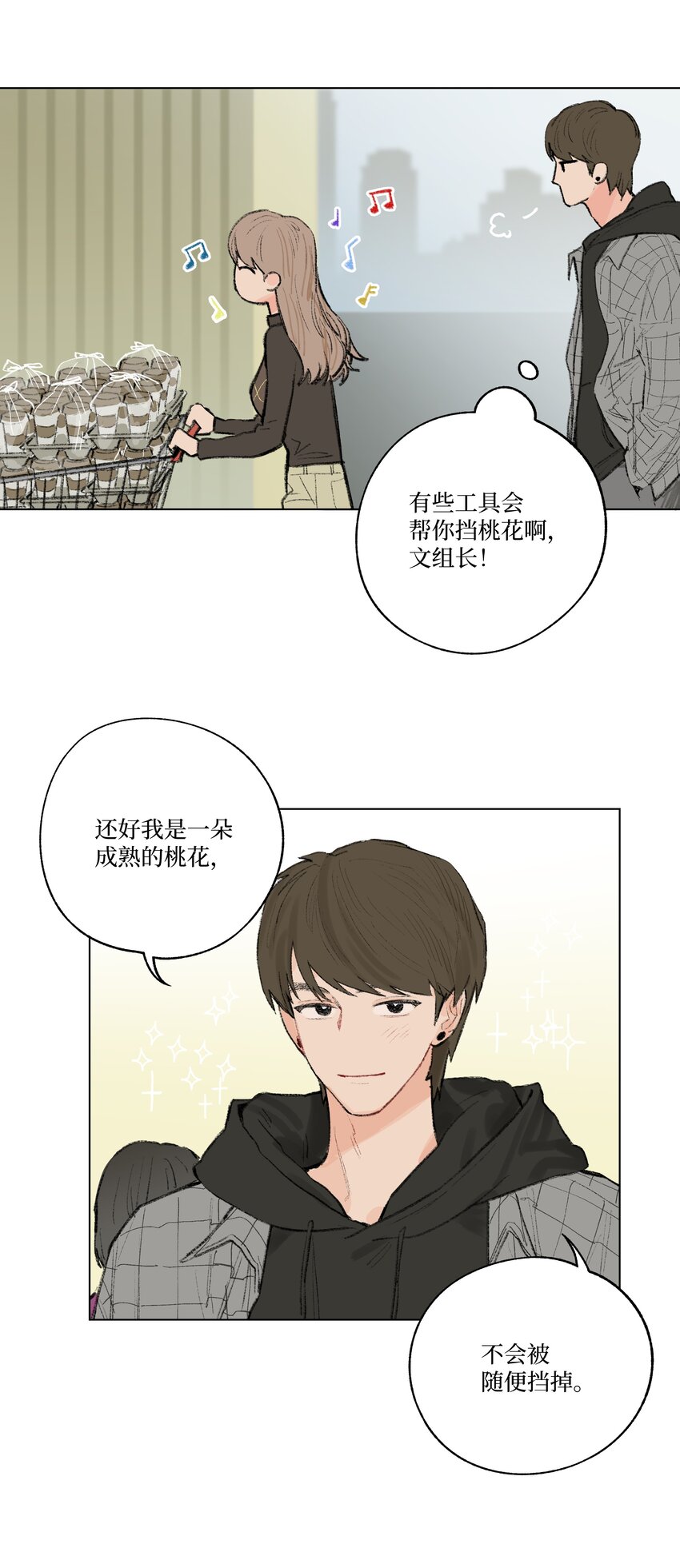 《兔子掉落传闻陷阱！》第9话 成熟的桃花 第37页