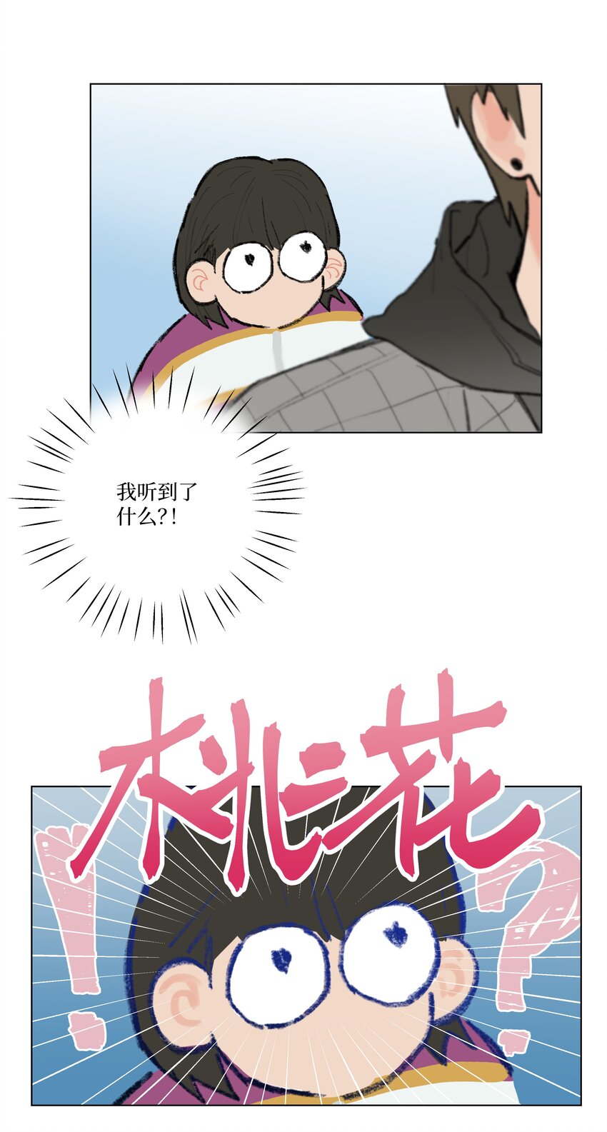 《兔子掉落传闻陷阱！》第9话 成熟的桃花 第38页
