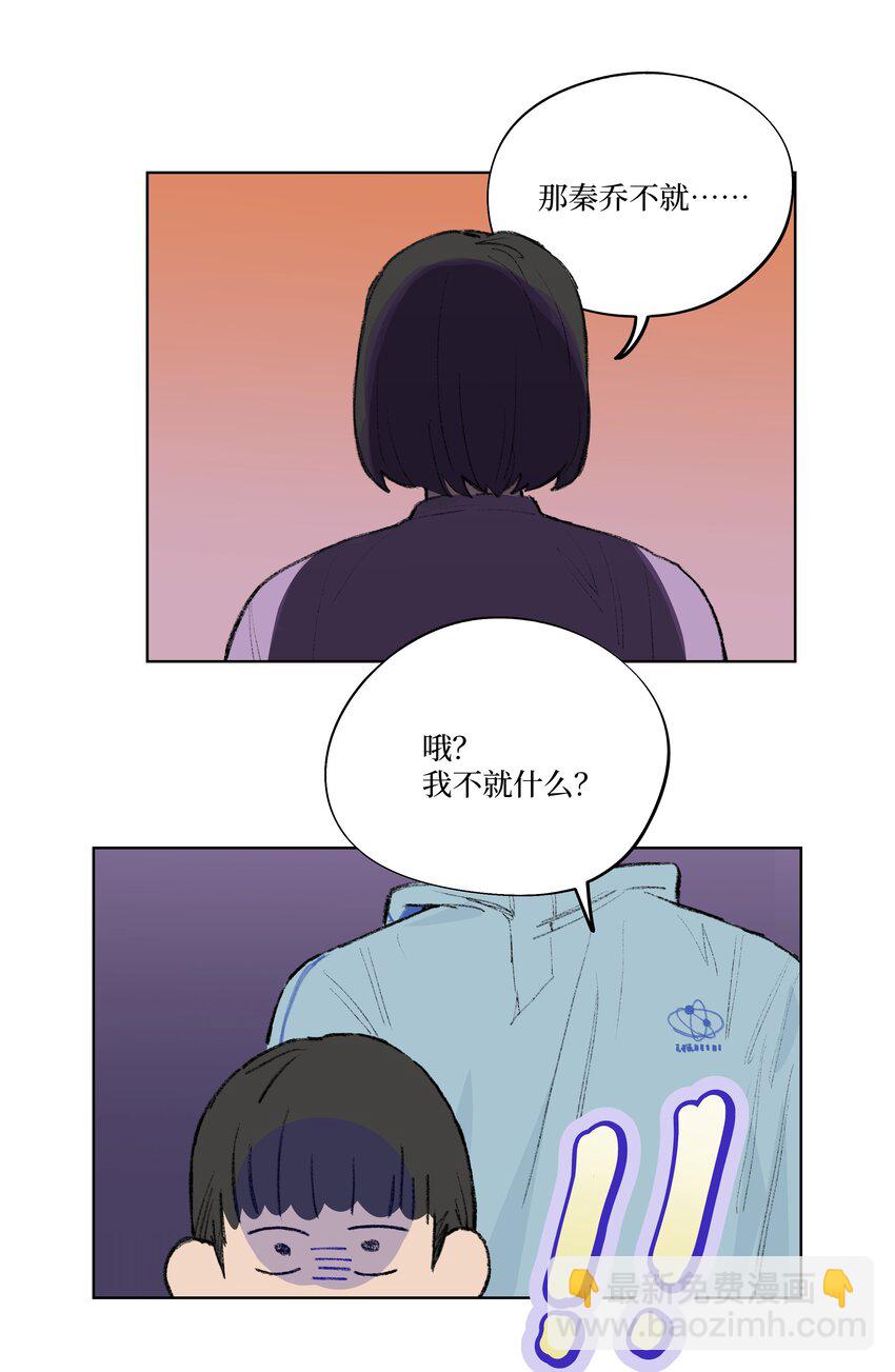 《兔子掉落传闻陷阱！》第12话 万不得已的时候 第14页