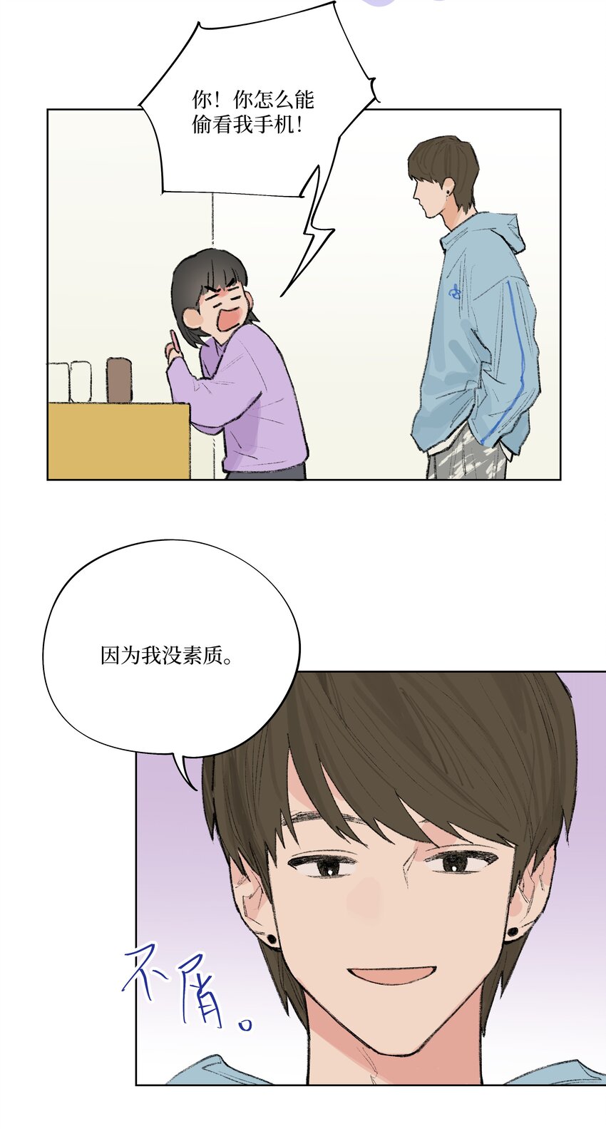 《兔子掉落传闻陷阱！》第12话 万不得已的时候 第15页