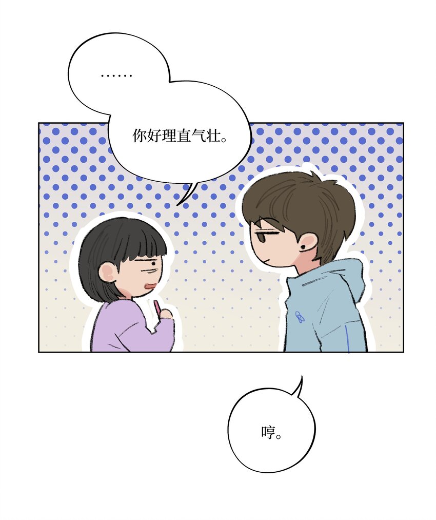 《兔子掉落传闻陷阱！》第12话 万不得已的时候 第16页