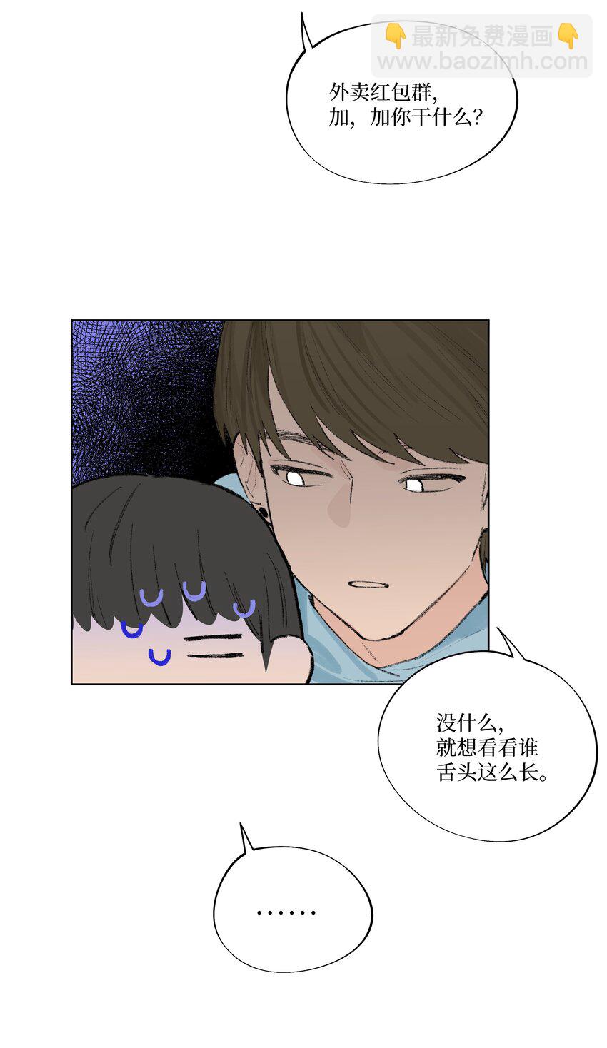 《兔子掉落传闻陷阱！》第12话 万不得已的时候 第18页