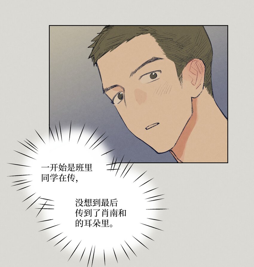 《兔子掉落传闻陷阱！》第12话 万不得已的时候 第25页